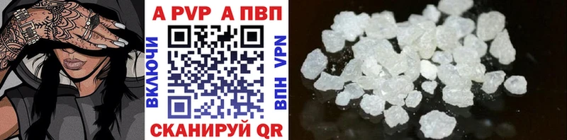 Alfa_PVP VHQ  Долинск 