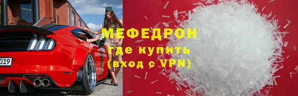 мефедрон мука Саяногорск