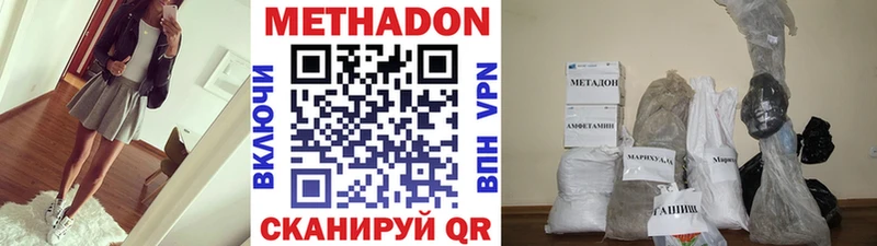 МЕТАДОН мёд  Долинск 
