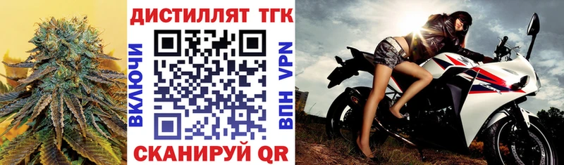 Дистиллят ТГК THC oil  Долинск 